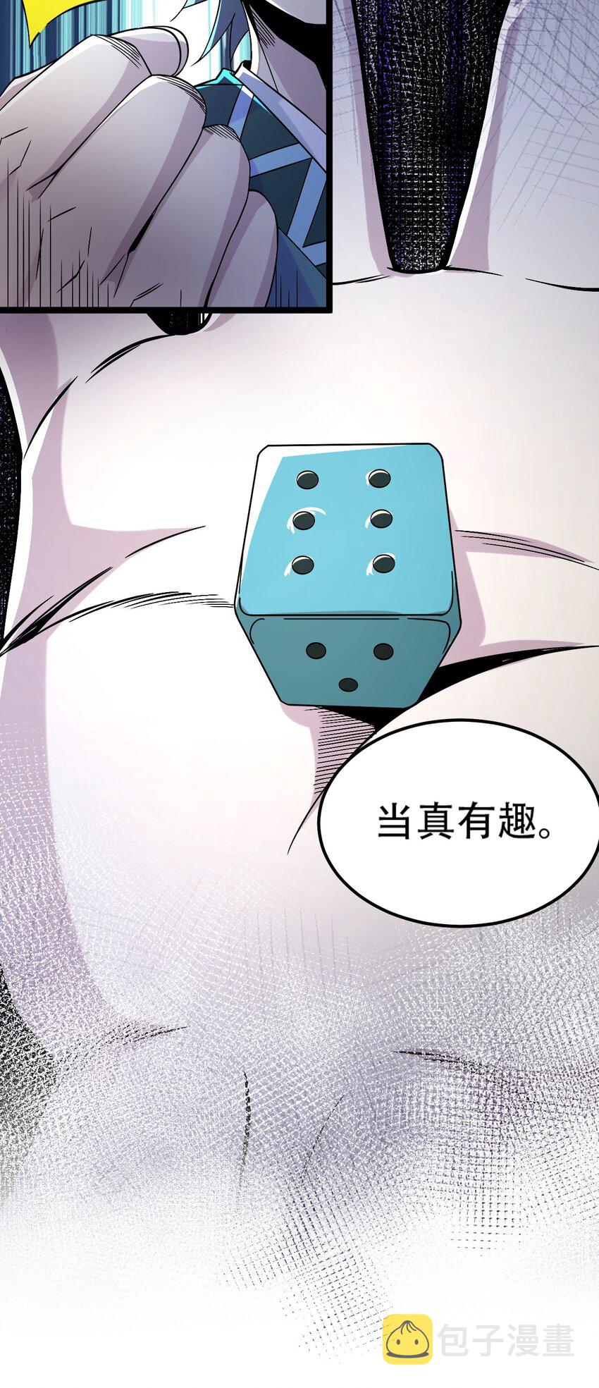 好徒儿你就饶了为师伐漫画免费阅读下拉漫画,59 这…这里是地狱吗？！2图