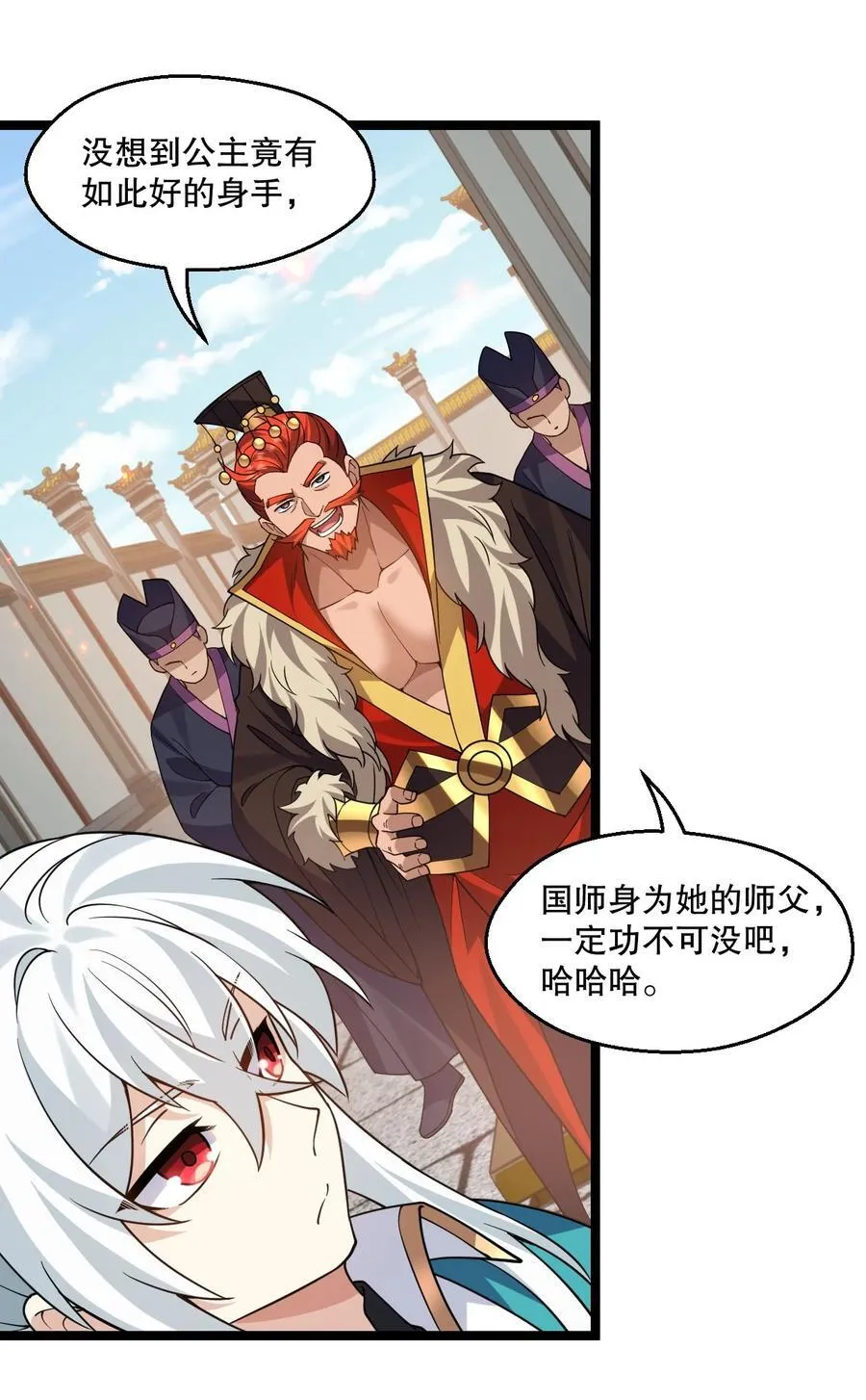 好徒儿你就饶了为师伐漫画免费阅读下拉漫画,233 无论怎么看 我都比较大嘛~2图