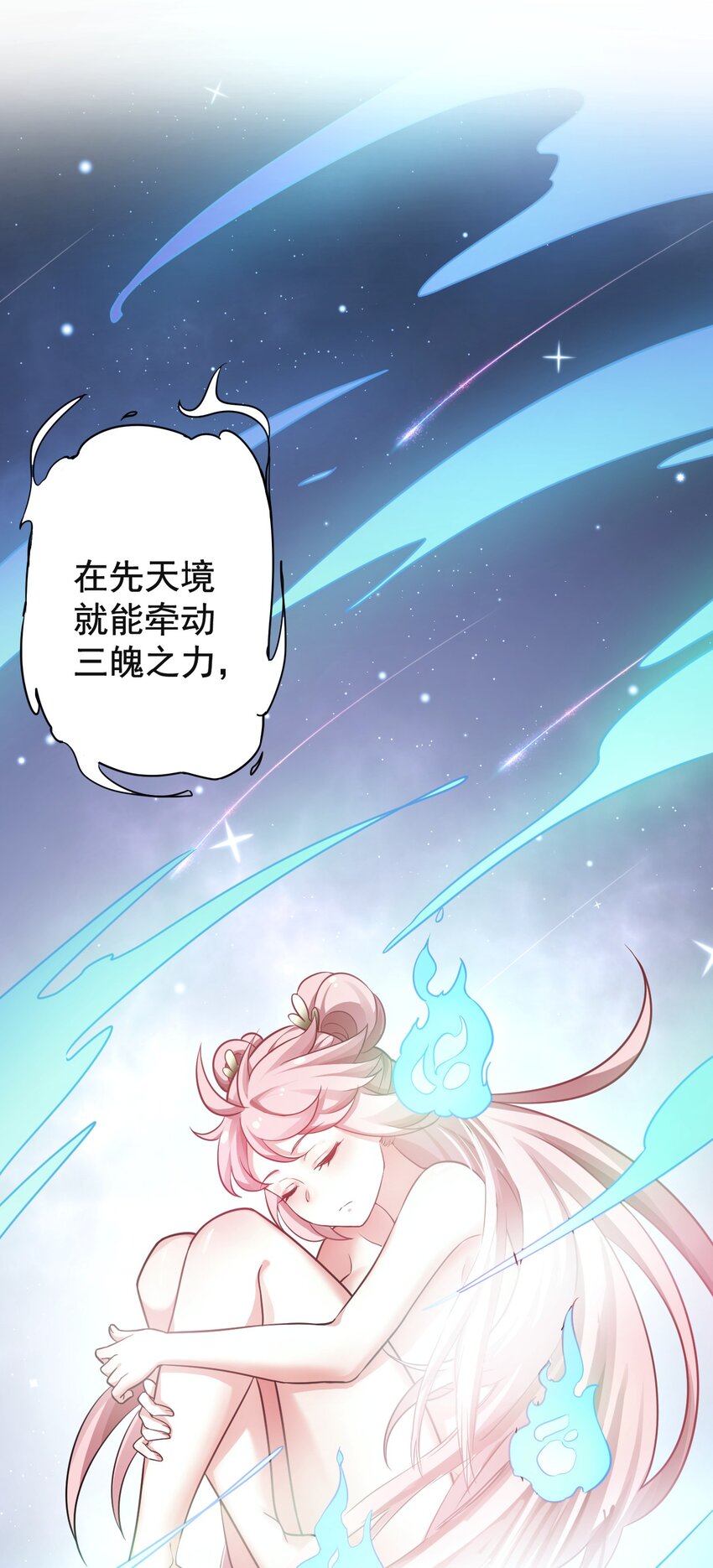 好徒儿你就饶了为师伐漫画免费阅读下拉漫画,6 天道选中的孩子！1图