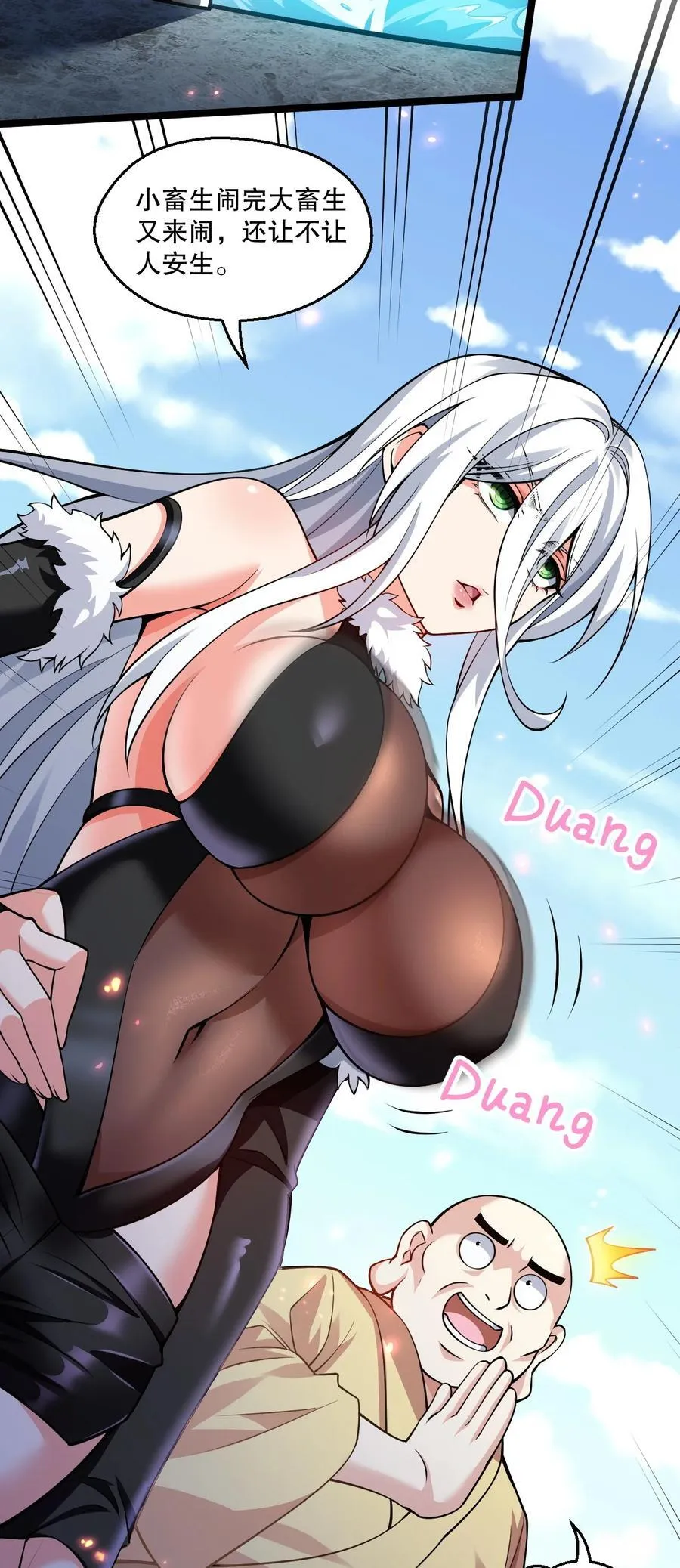 好徒儿你就饶了为师伐漫画免费阅读下拉漫画,198 没想到此界还有这样的美人~2图