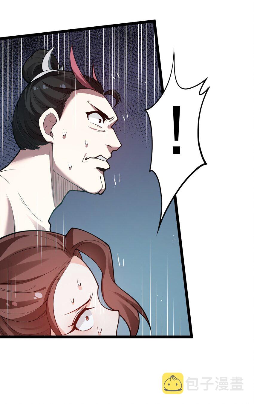 好徒儿你就饶了为师伐漫画免费阅读下拉漫画,34 不打扰生娃娃啦~！1图