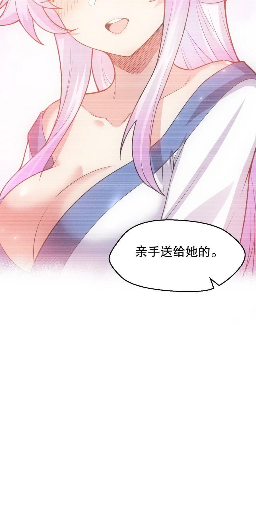 好徒儿你就饶了为师伐漫画免费阅读下拉漫画,150 永宁的生父？！2图