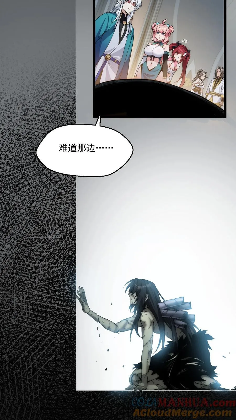好徒儿你就饶了为师伐漫画免费阅读下拉漫画,223 月影花1图