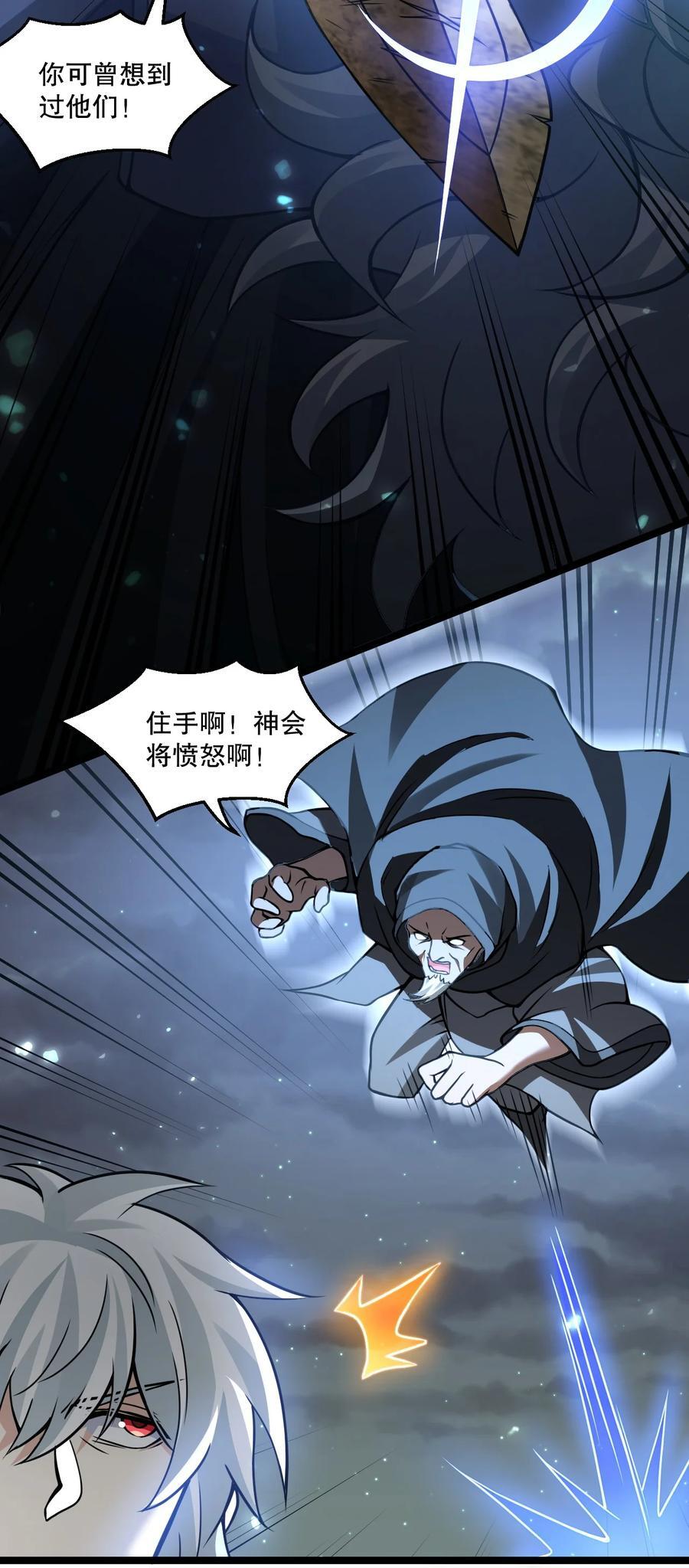 好徒儿你就饶了为师伐漫画免费阅读下拉漫画,188 你在我眼里，连人都不是！1图