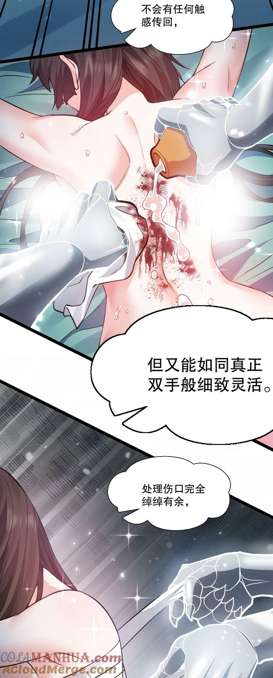 好徒儿你就饶了为师伐漫画免费阅读下拉漫画,178 怎么进来都做涩涩的事了？！1图