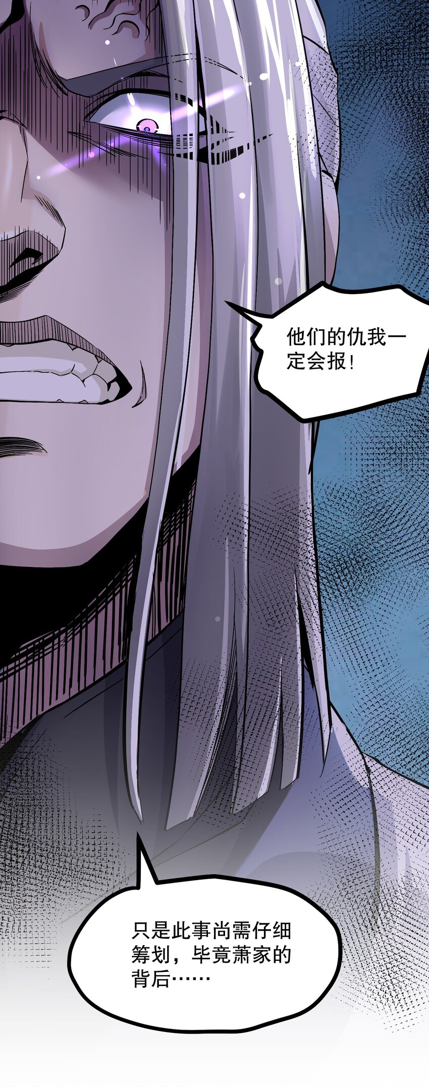 好徒儿你就饶了为师伐漫画免费阅读下拉漫画,57 既然要历练，就要能吃苦！2图