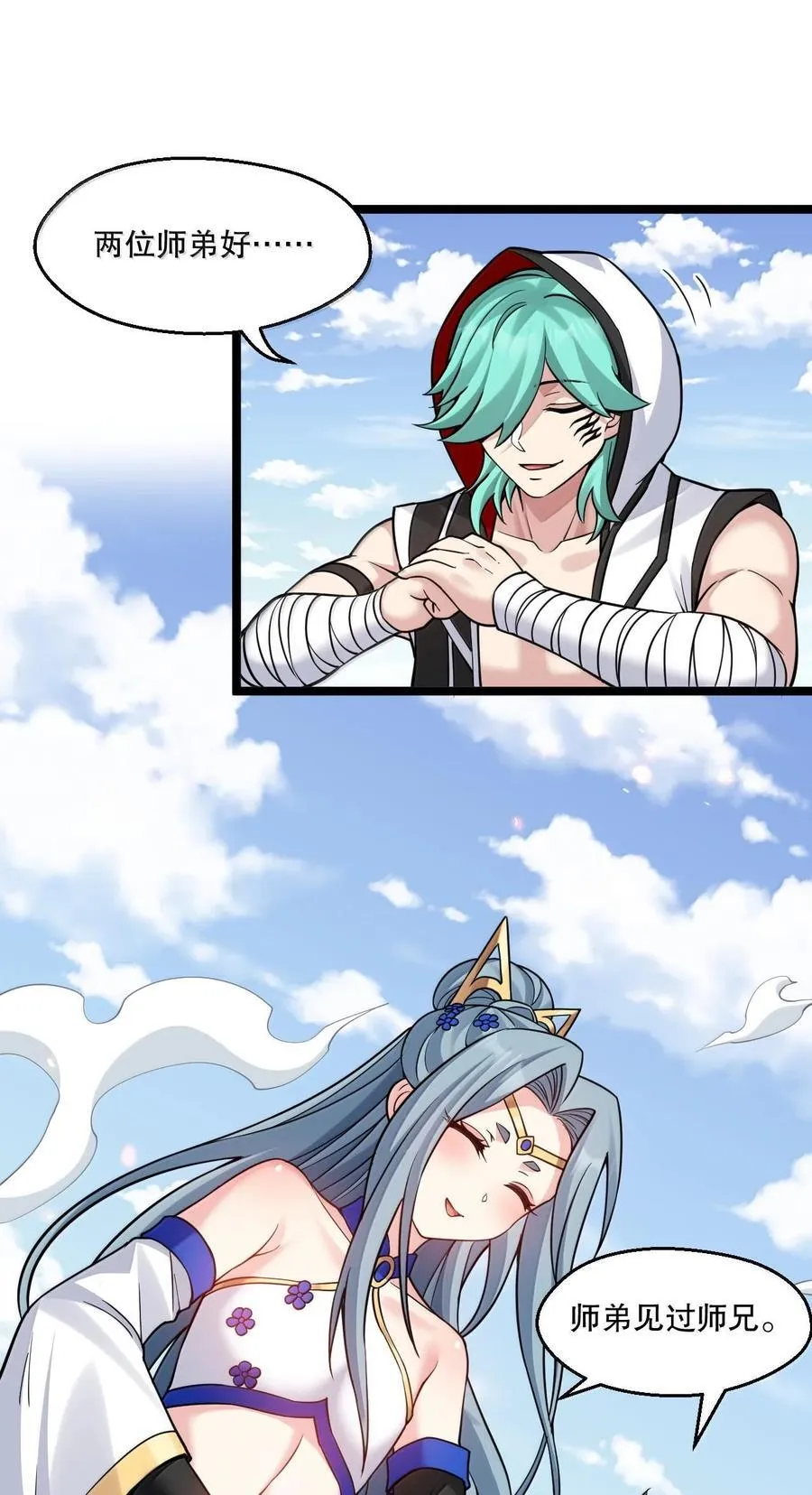 好徒儿你就饶了为师伐漫画免费阅读下拉漫画,251 朕，才是皇帝啊1图