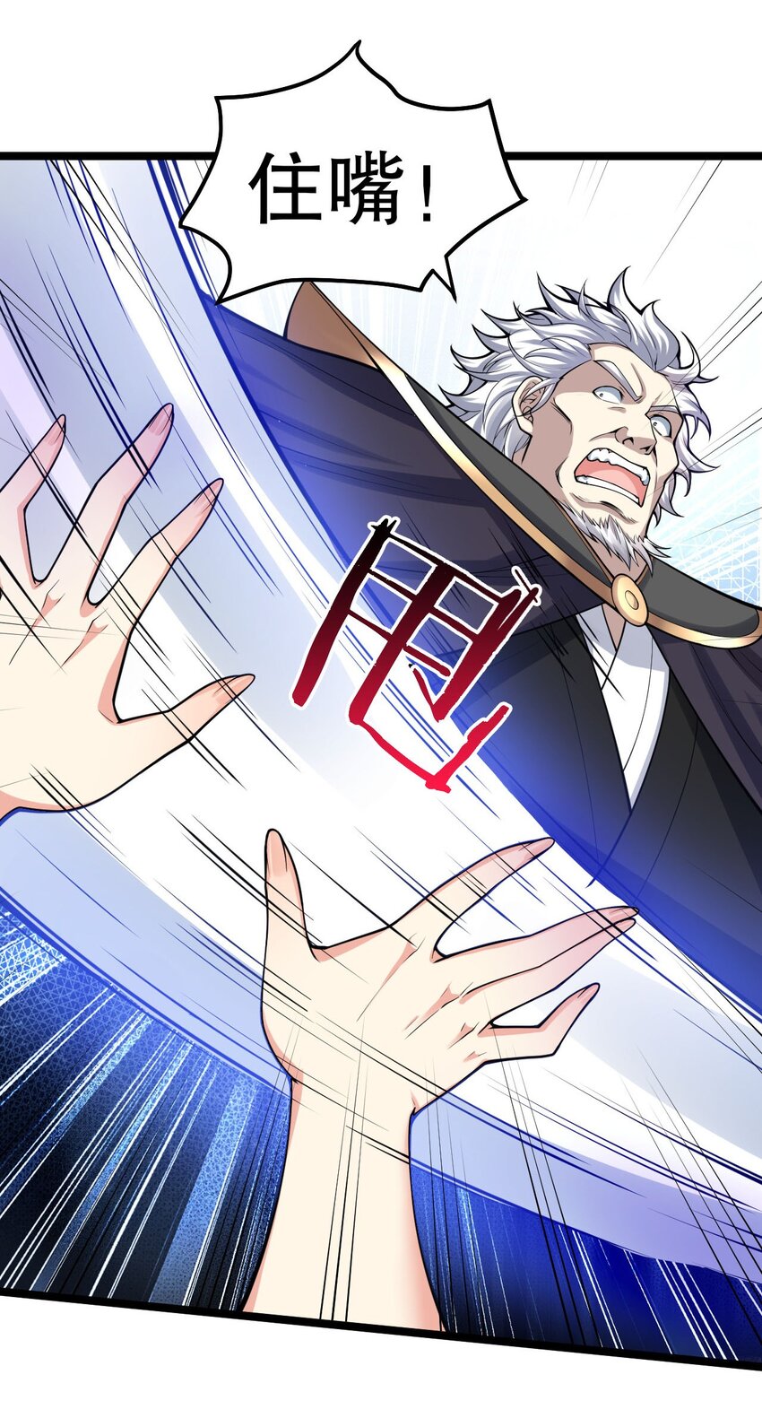 好徒儿你就饶了为师伐漫画免费阅读下拉漫画,124 夫君~我来帮你搓背背1图