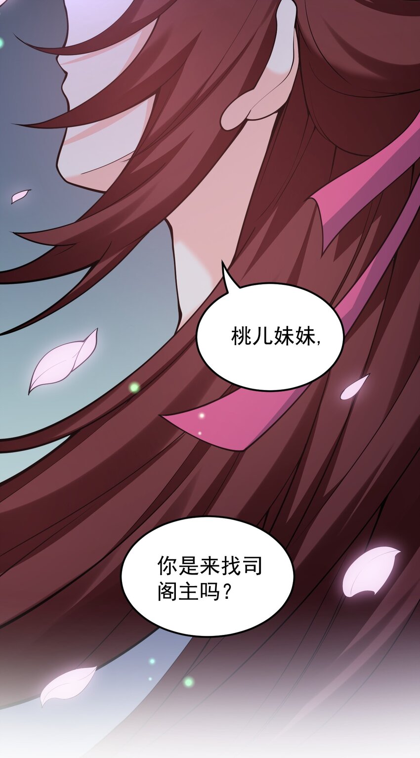 好徒儿你就饶了为师伐漫画免费阅读下拉漫画,49 大事不妙啊！2图