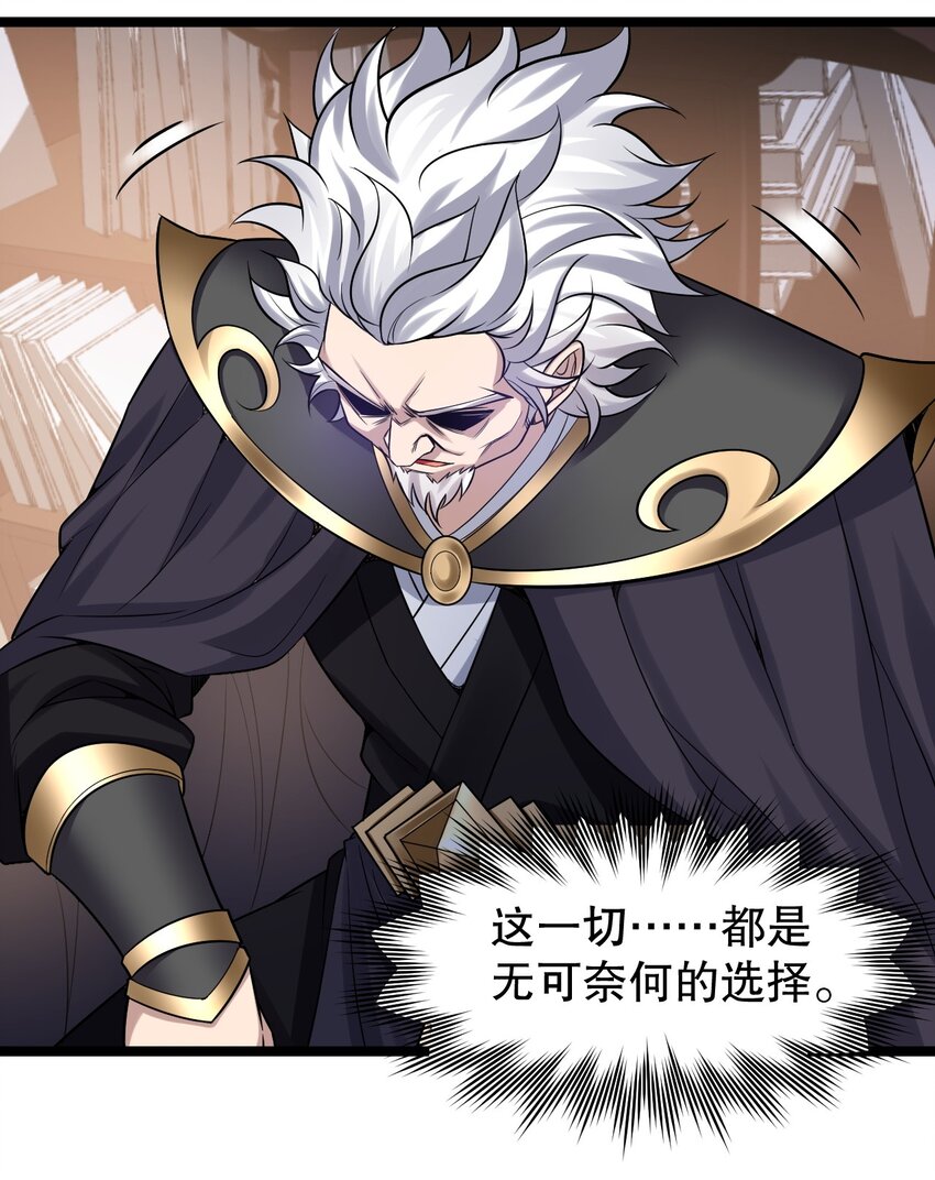 好徒儿你就饶了为师伐漫画免费阅读下拉漫画,134 他是我夫君，我相信他！1图