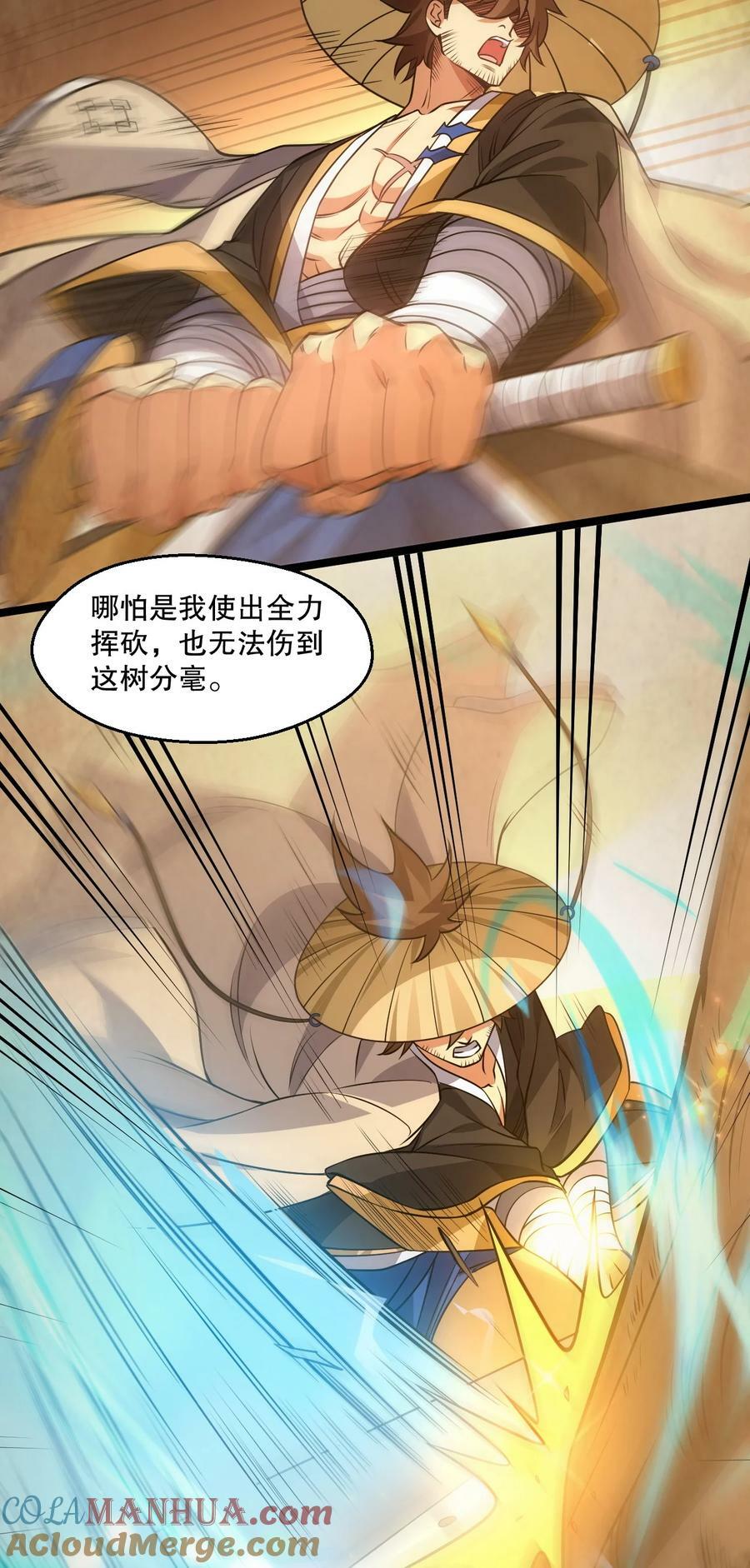 好徒儿你就饶了为师伐漫画免费阅读下拉漫画,179 人家都湿透了！1图