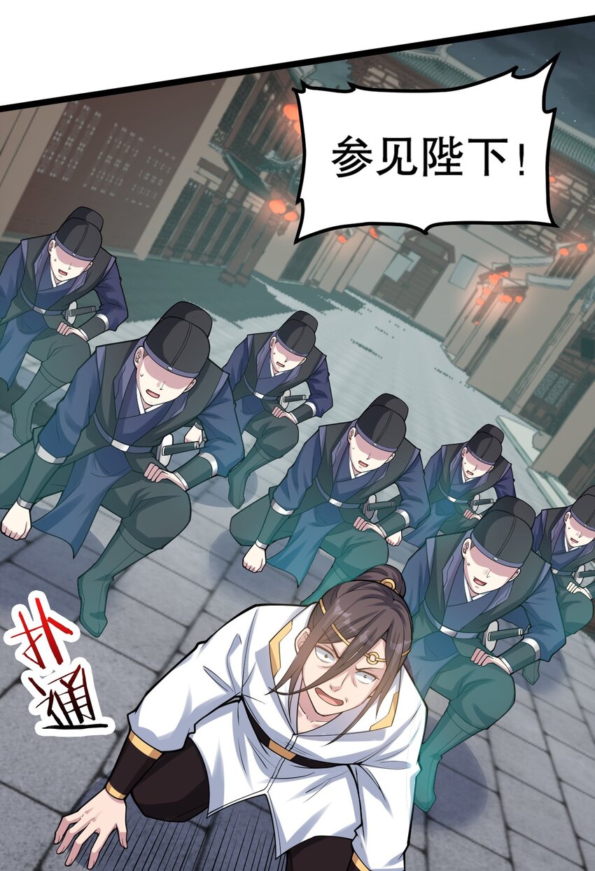 好徒儿你就饶了为师伐漫画免费阅读下拉漫画,106 难道师父是要…是要？！1图