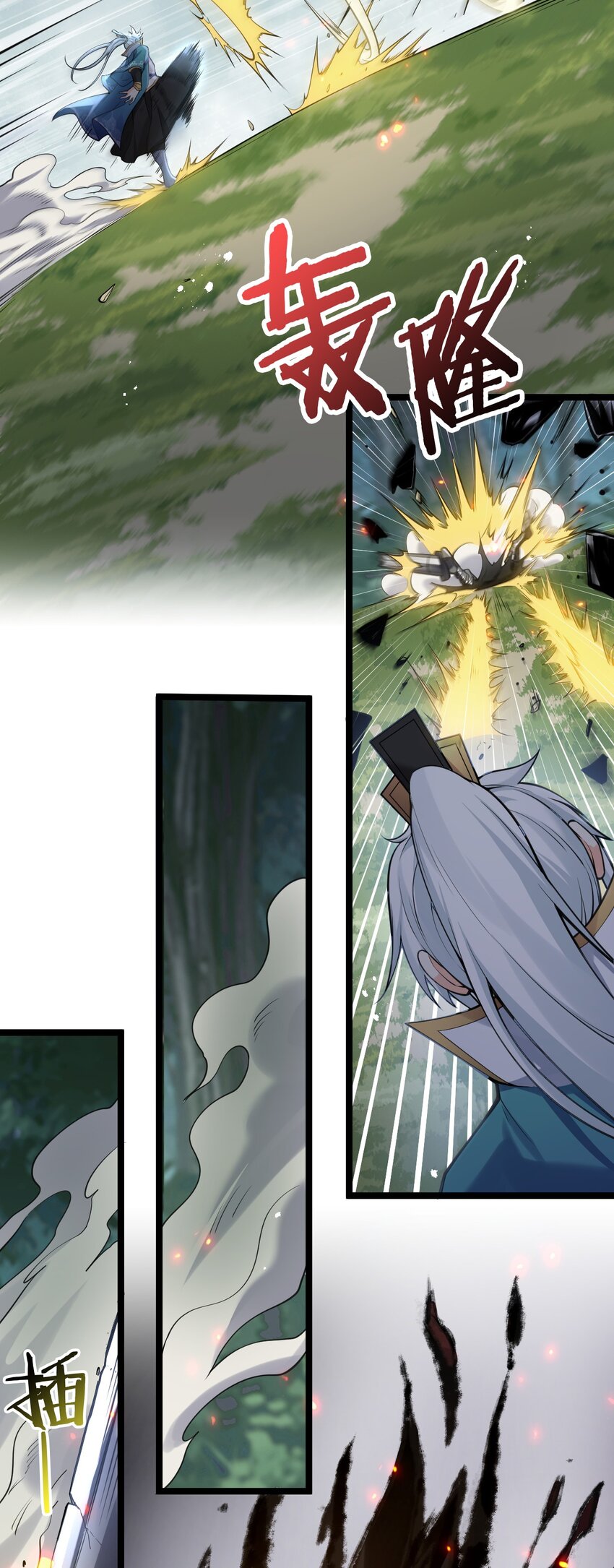 好徒儿你就饶了为师伐漫画免费阅读下拉漫画,67 只可惜，你遇到了我！2图