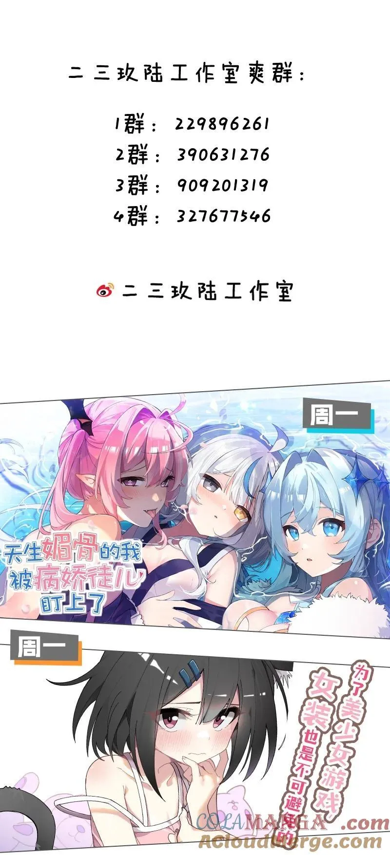 好徒儿你就饶了为师伐漫画免费阅读下拉漫画,237 竟敢脱下裙子在他床上打滚？1图