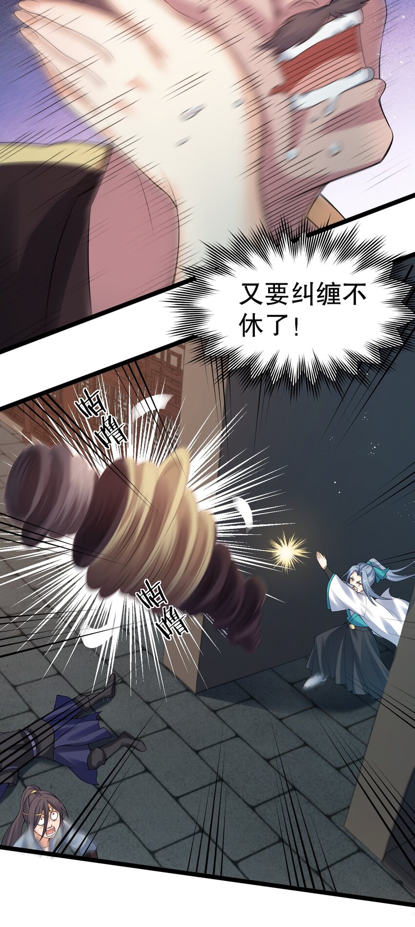 好徒儿你就饶了为师伐漫画免费阅读下拉漫画,107 明明…是我先来的！！1图