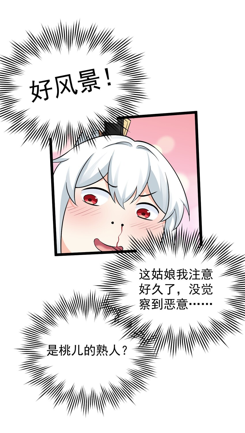 好徒儿你就饶了为师伐漫画免费阅读下拉漫画,20 这地方…可真不得了啊！2图