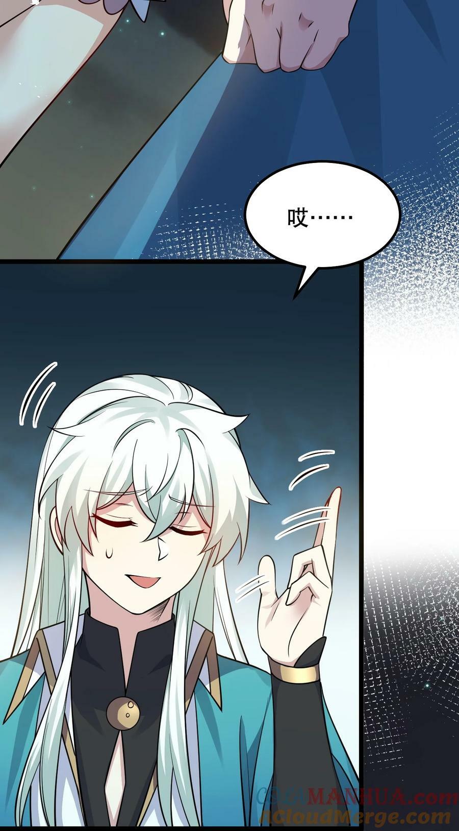 好徒儿你就饶了为师伐漫画免费阅读下拉漫画,153 永宁……有喜了？2图