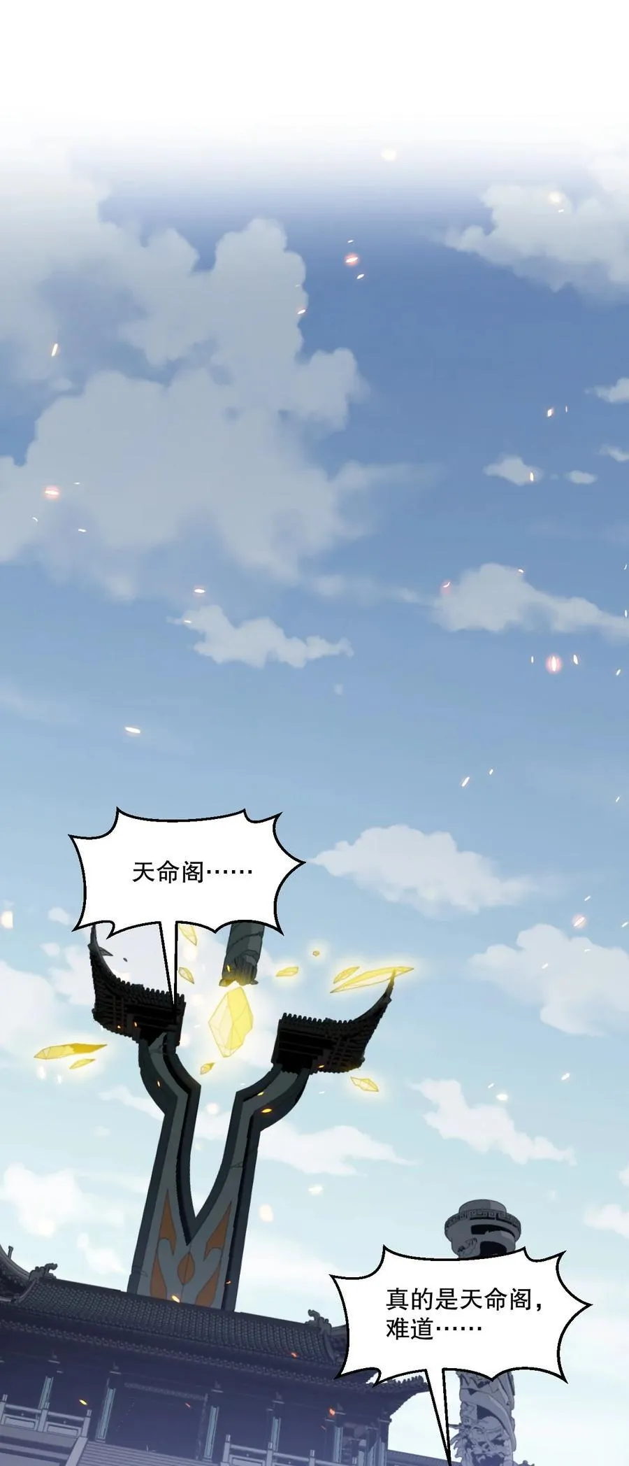 好徒儿你就饶了为师伐漫画免费阅读下拉漫画,249 我的命还能撑住吗…2图