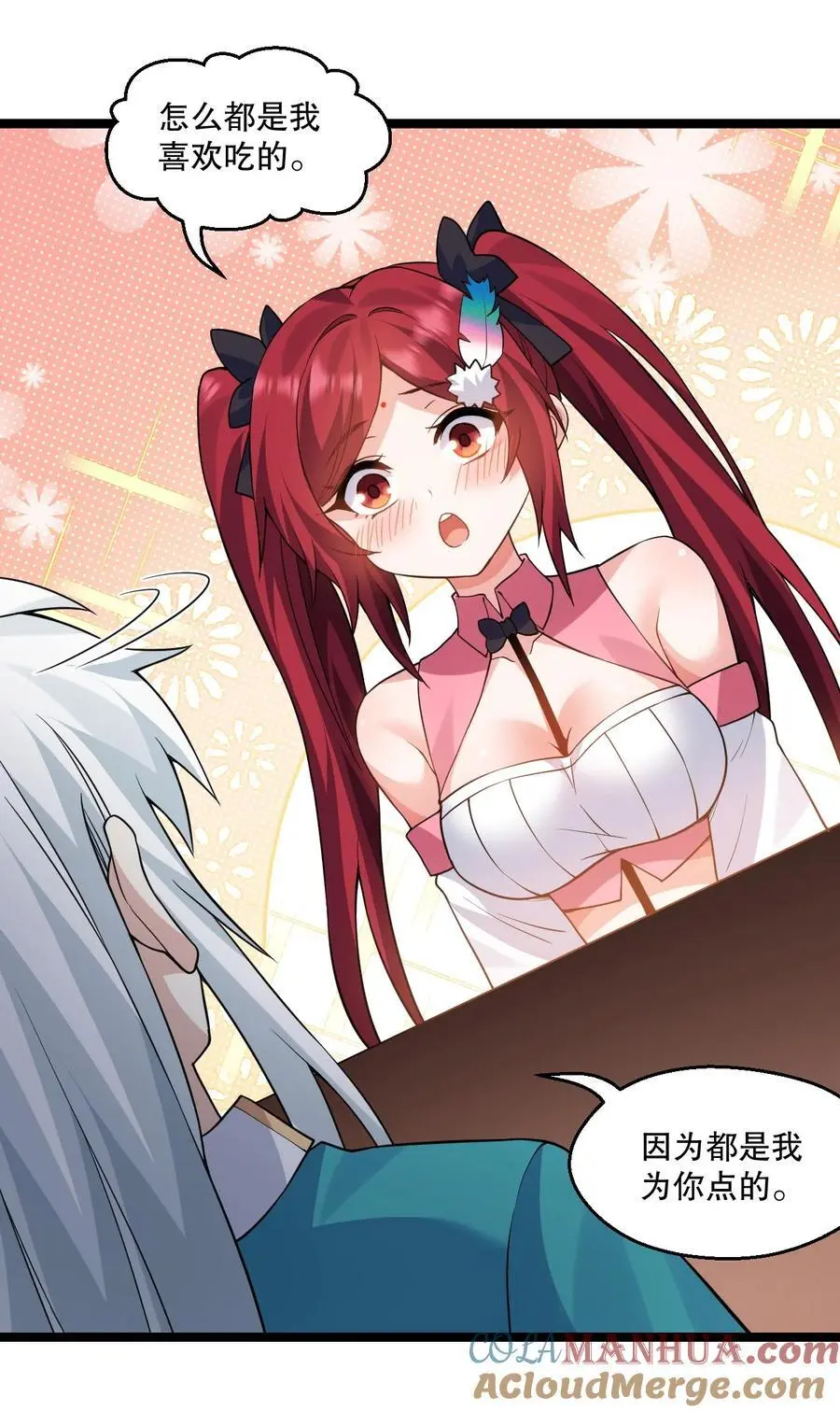 好徒儿你就饶了为师伐漫画免费阅读下拉漫画,212 为师需要人工呼吸！1图