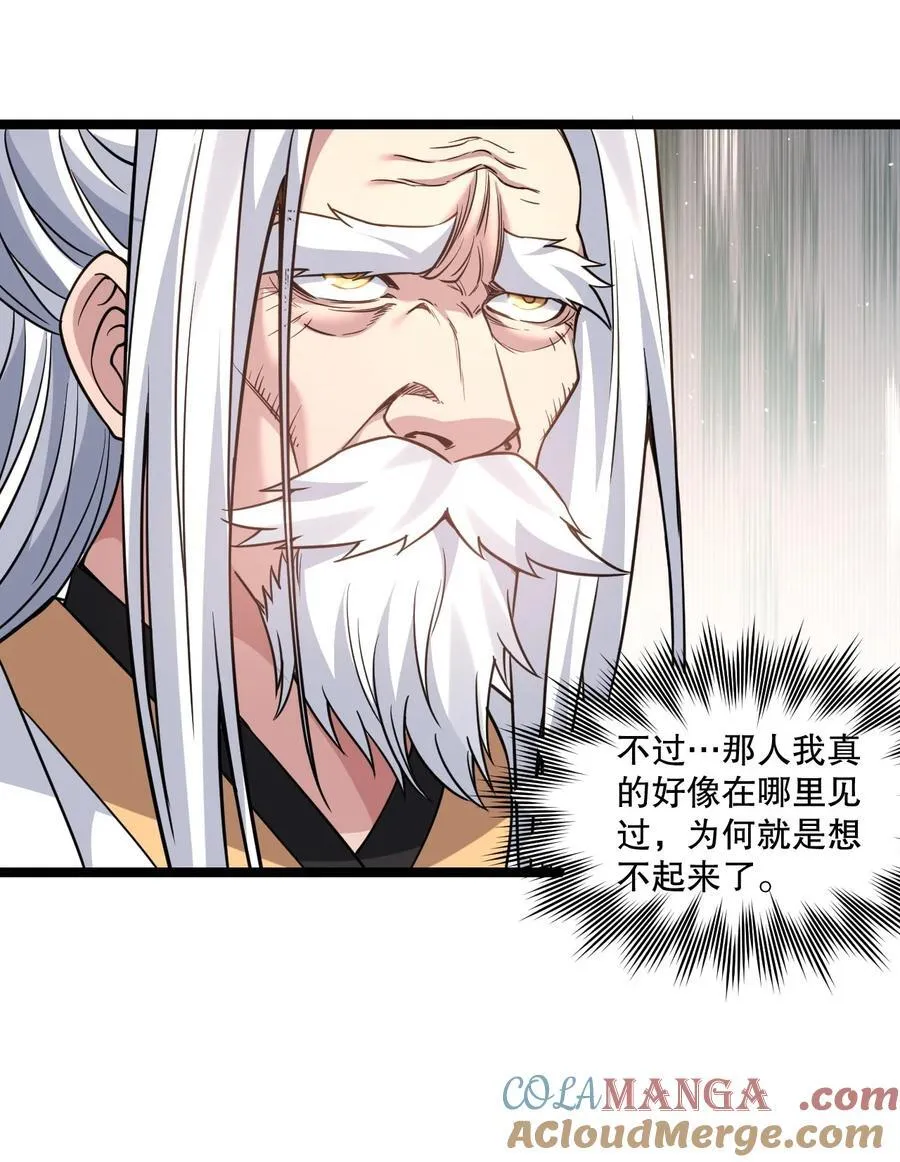好徒儿你就饶了为师伐漫画免费阅读下拉漫画,246 我们是光明正大的通奸！1图