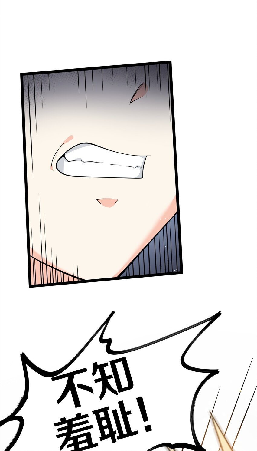好徒儿你就饶了为师伐漫画免费阅读下拉漫画,47 嫂嫂你这样…不太好吧2图