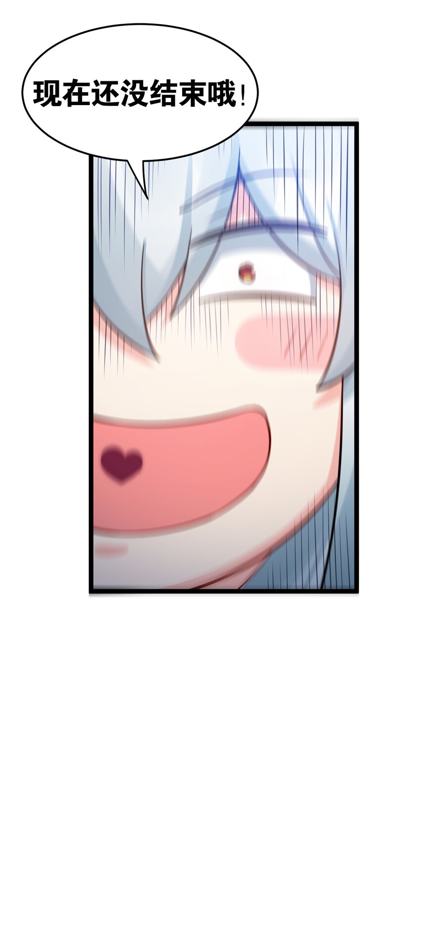 好徒儿你就饶了为师伐漫画免费阅读下拉漫画,95 臭师父！不能打人家那里啊！2图
