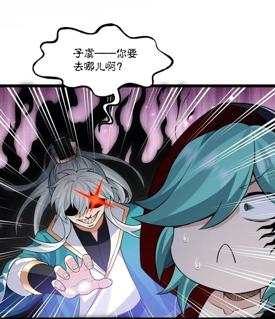 好徒儿你就饶了为师伐漫画免费阅读下拉漫画,216 你什么时候在外面收的女徒弟！2图