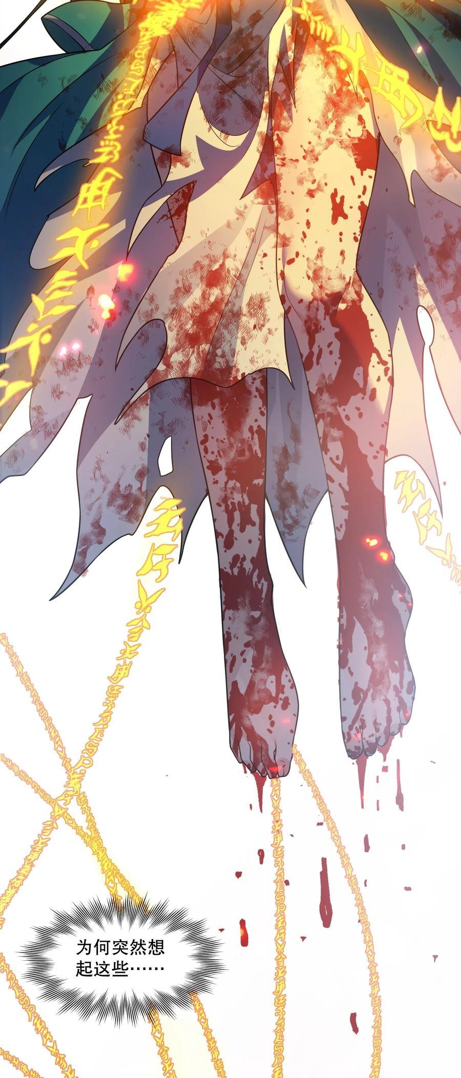 好徒儿你就饶了为师伐漫画免费阅读下拉漫画,186 为自己的过往赎罪2图