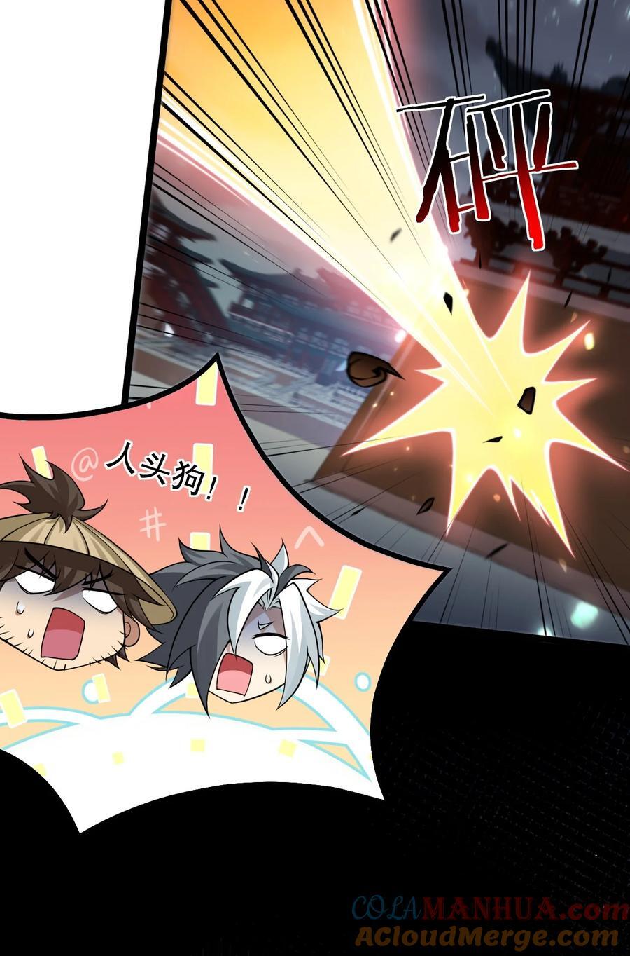 好徒儿你就饶了为师伐漫画免费阅读下拉漫画,188 你在我眼里，连人都不是！1图