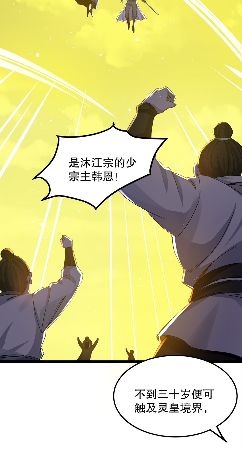 好徒儿你就饶了为师伐漫画免费阅读下拉漫画,61 反正，我不会输2图