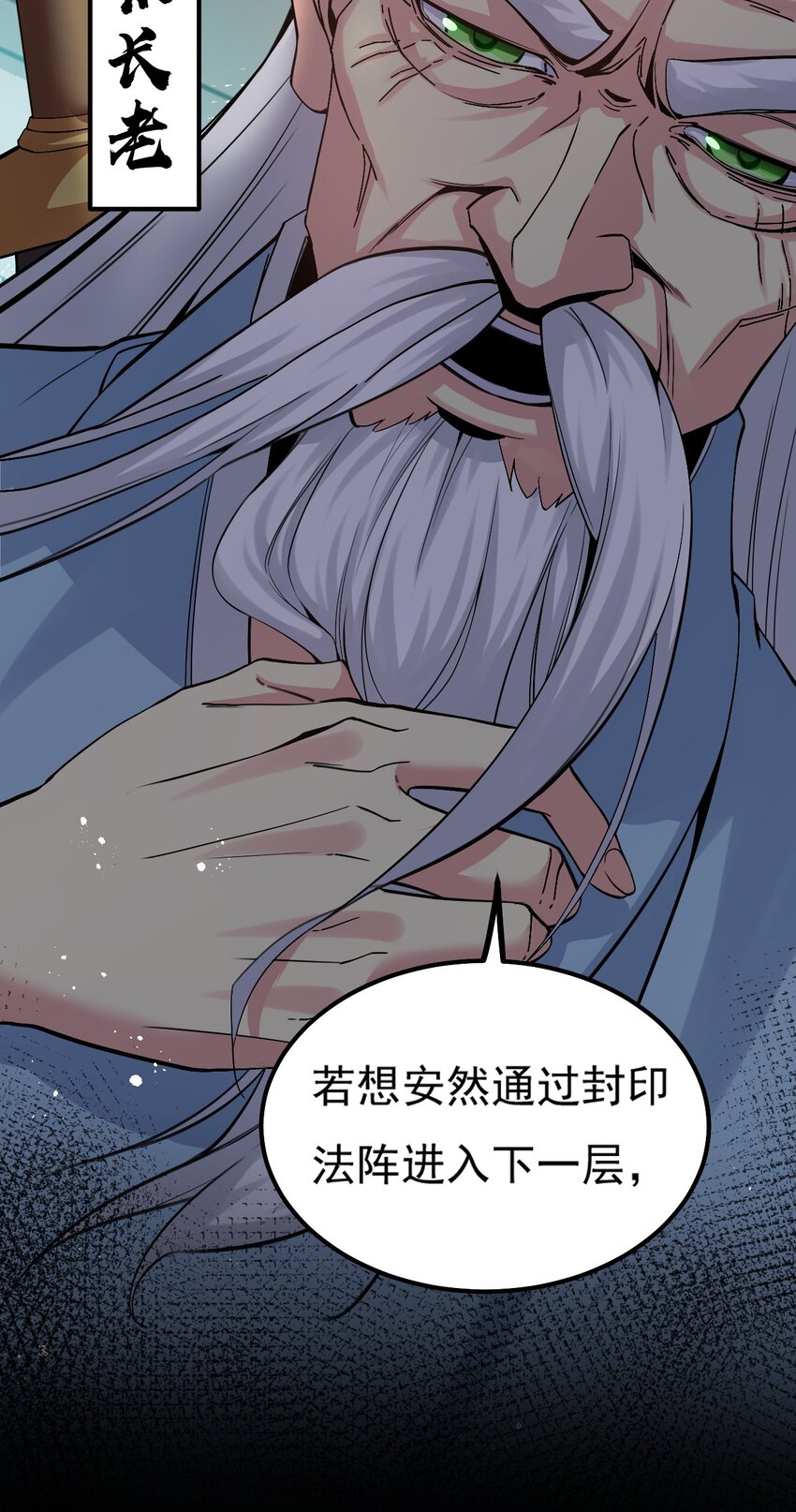 好徒儿你就饶了为师伐漫画免费阅读下拉漫画,70 桃儿绝不会辜负师父哒！2图