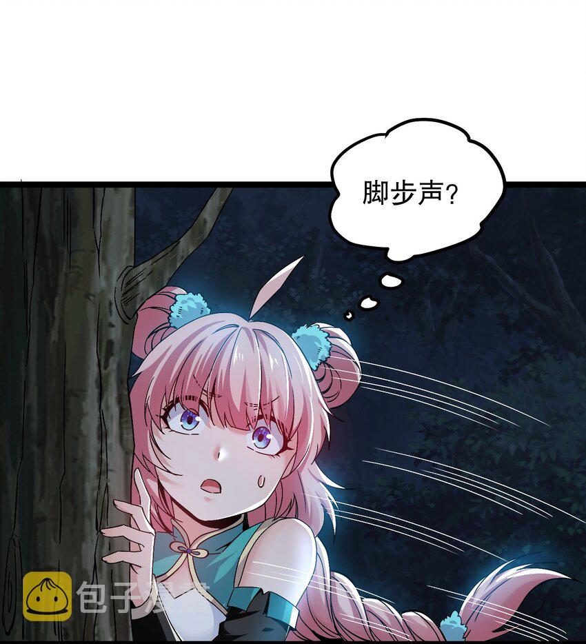 好徒儿你就饶了为师伐漫画免费阅读下拉漫画,57 既然要历练，就要能吃苦！1图