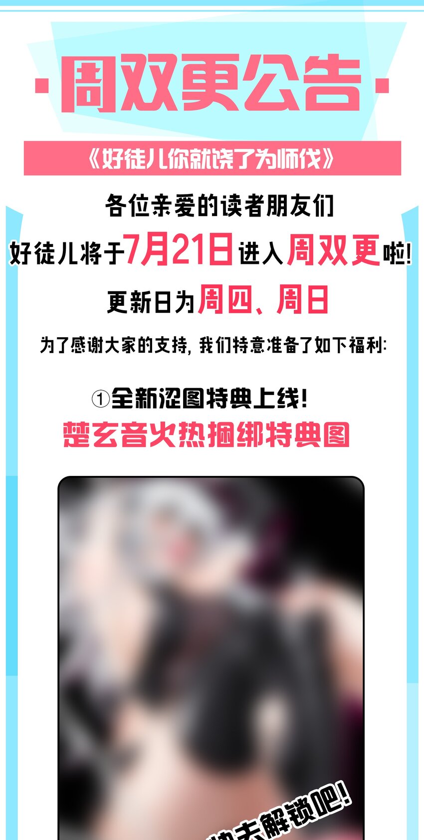 好徒儿你就饶了我吧漫画,92 好徒儿，快给为师奶一口~1图