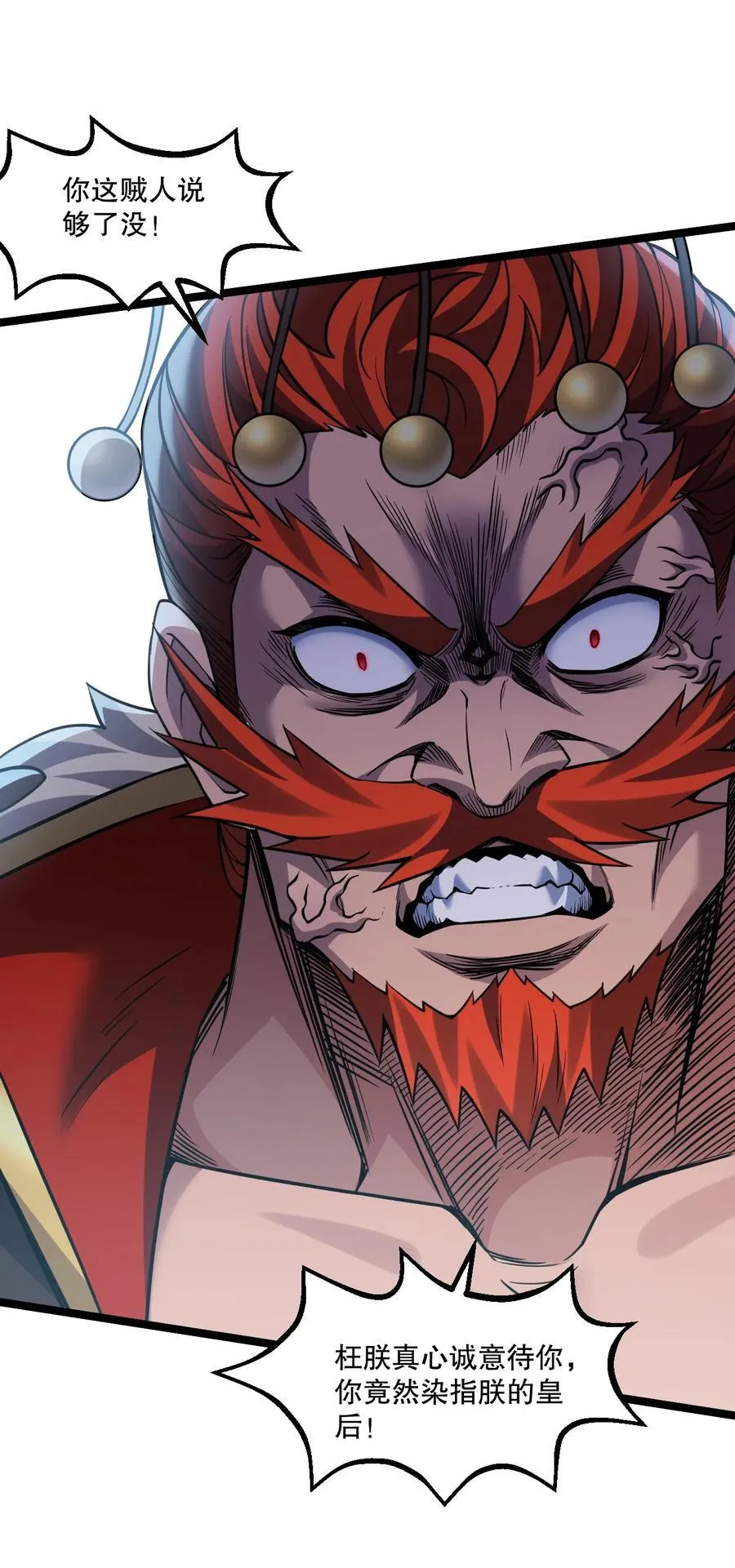 好徒儿你就饶了为师伐漫画免费阅读下拉漫画,246 我们是光明正大的通奸！2图