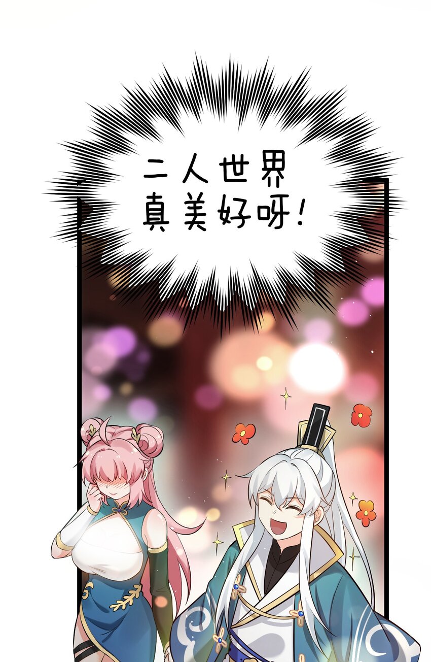 好徒儿你就饶了为师伐漫画免费阅读下拉漫画,20 这地方…可真不得了啊！1图