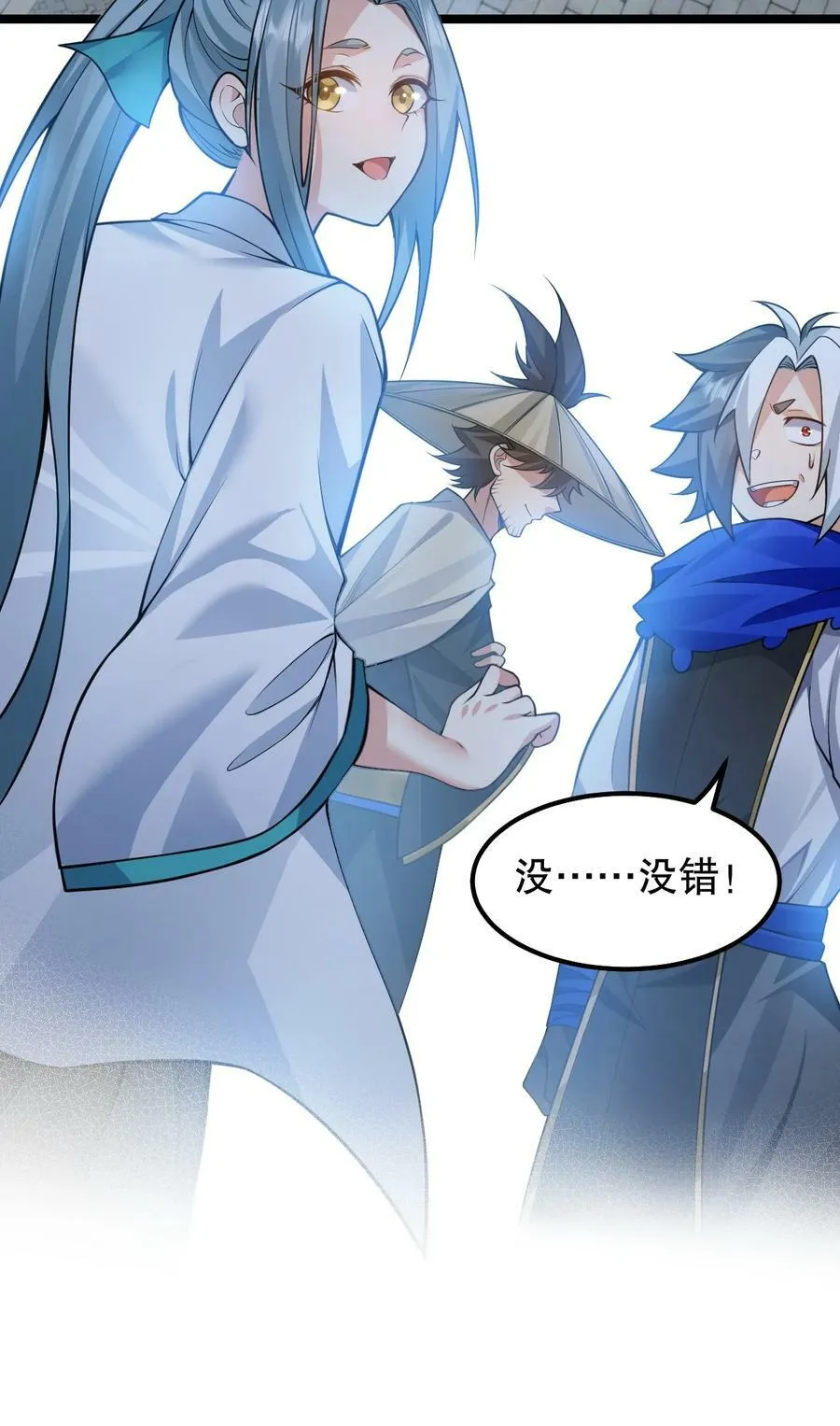 好徒儿你就饶了为师伐漫画免费阅读下拉漫画,133 神才有的境界！1图