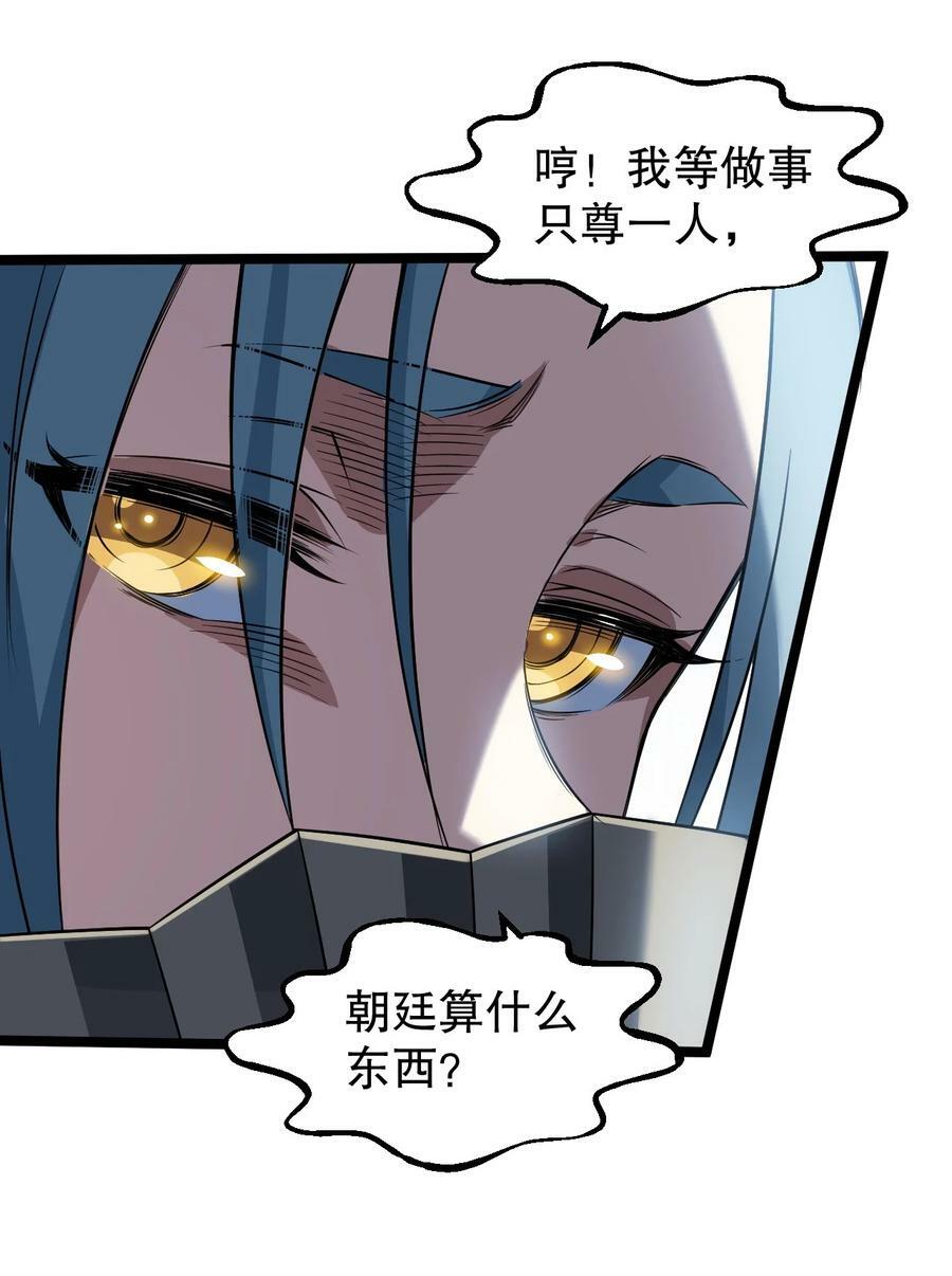好徒儿你就饶了为师伐漫画免费阅读下拉漫画,149 九霄焰神刀2图