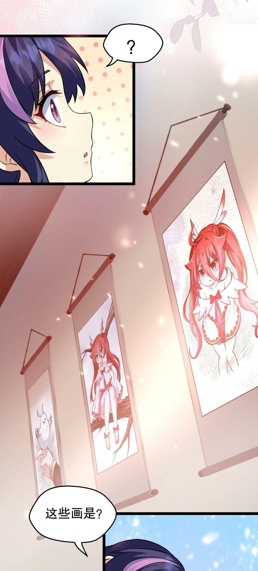 好徒儿你就饶了为师伐漫画免费阅读下拉漫画,171 我，好想再见到他啊1图