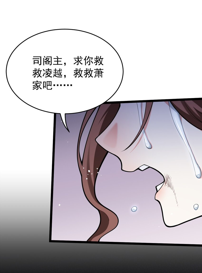 好徒儿你就饶了为师伐免费阅读漫画下拉式6漫画漫画,47 嫂嫂你这样…不太好吧2图