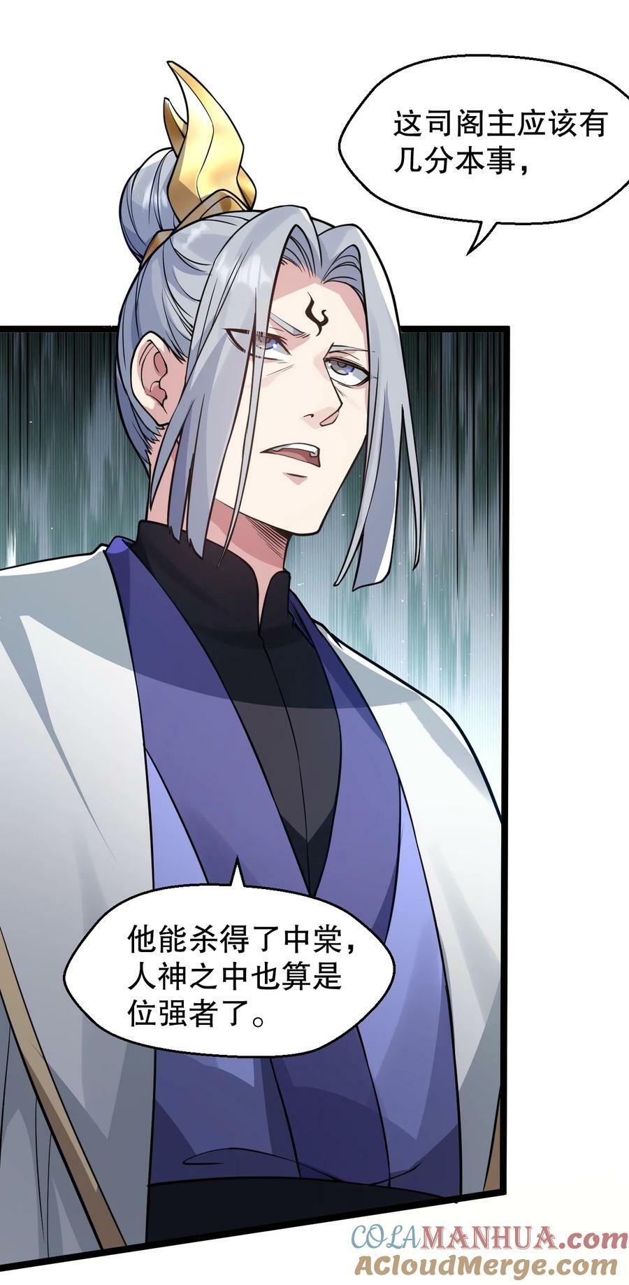 好徒儿你就饶了为师伐漫画免费阅读下拉漫画,155 那我就多宠宠师父吧~1图