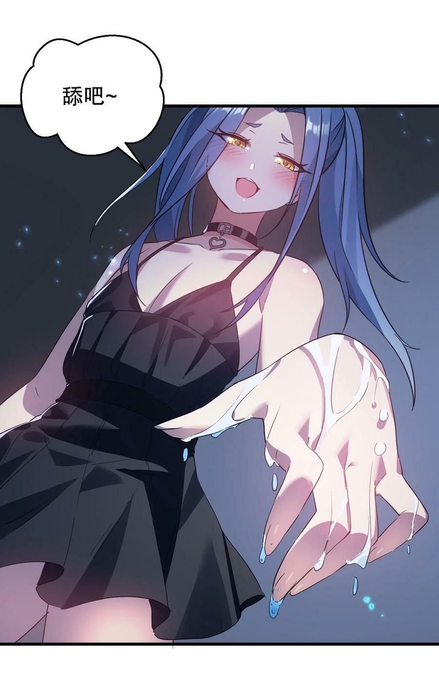 好徒儿你就饶了为师伐漫画免费阅读下拉漫画,白蓝番外 被我好好玩弄吧~2图