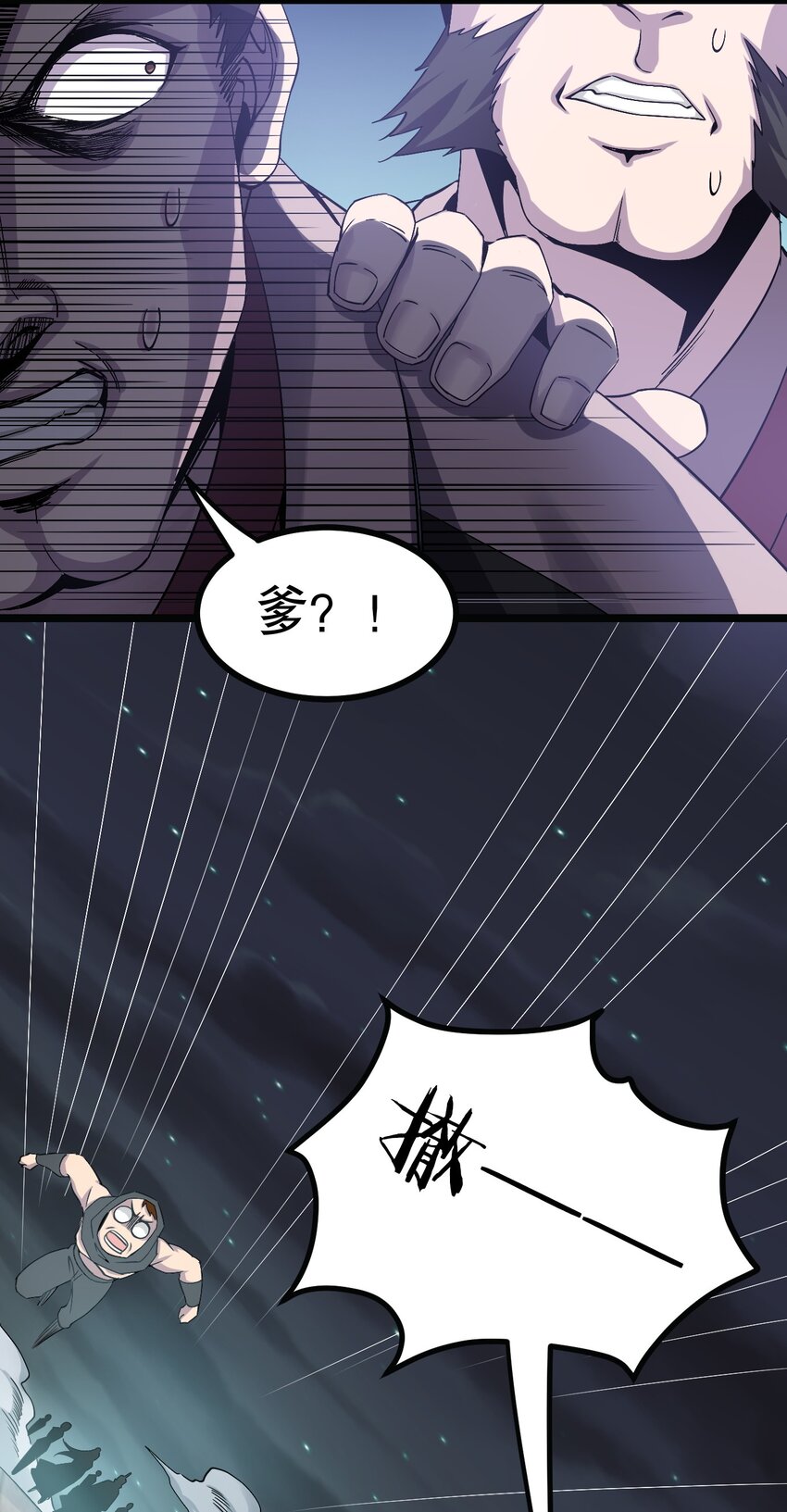 好徒儿你就饶了为师伐漫画免费阅读下拉漫画,52 握紧你的剑，站起来！1图