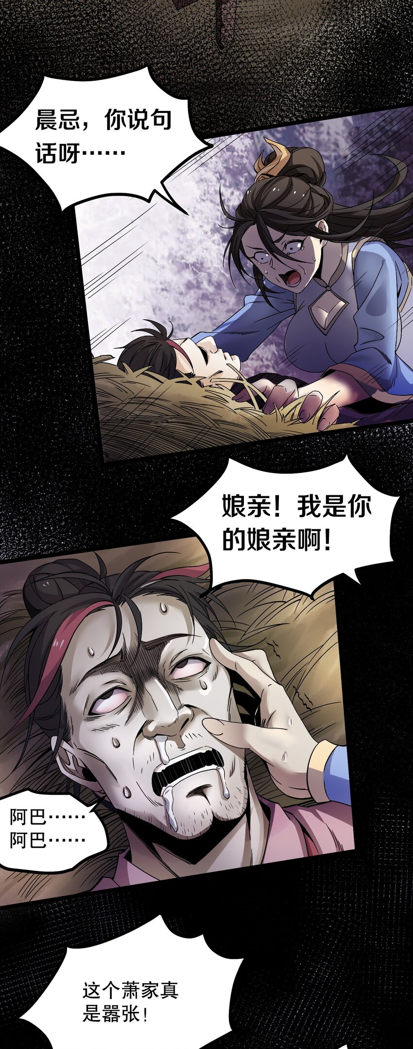 好徒儿你就饶了为师伐免费漫画漫画,57 既然要历练，就要能吃苦！1图