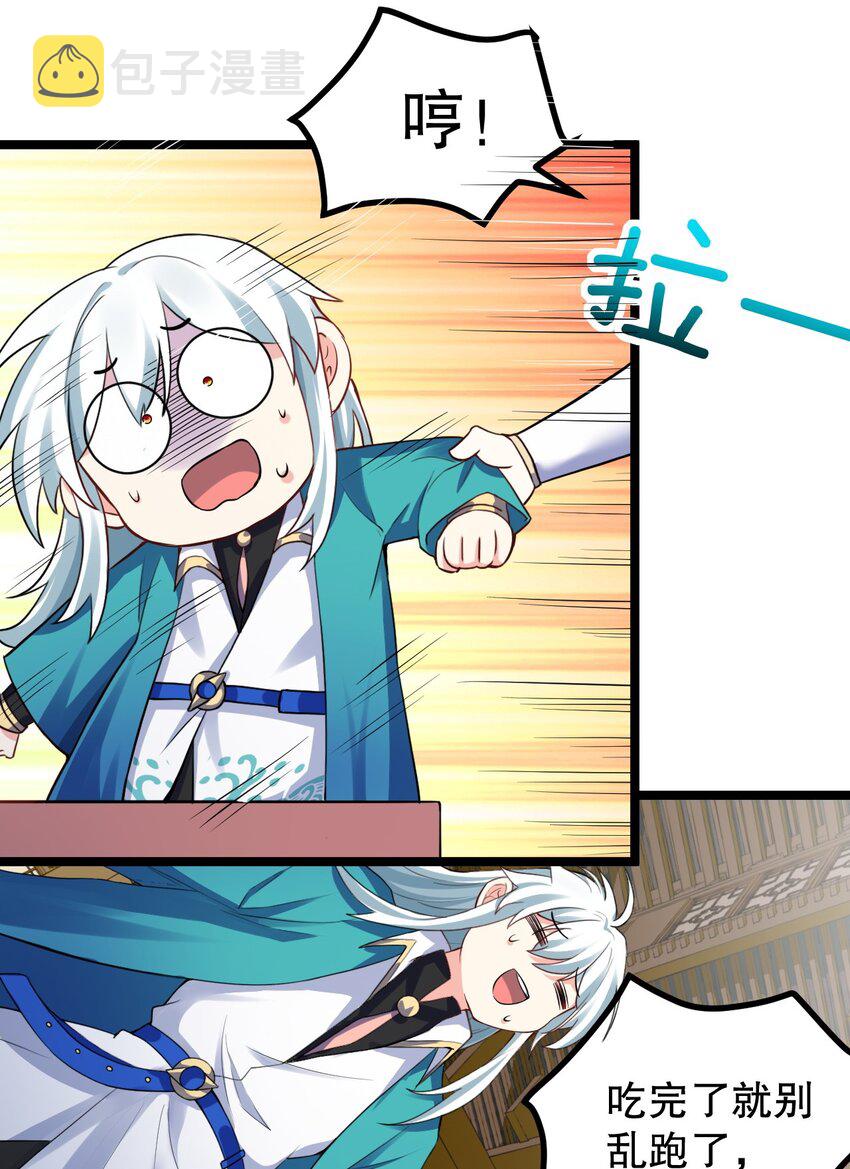 好徒儿你就饶了为师伐漫画免费阅读下拉漫画,105 桃儿吃醋了？2图