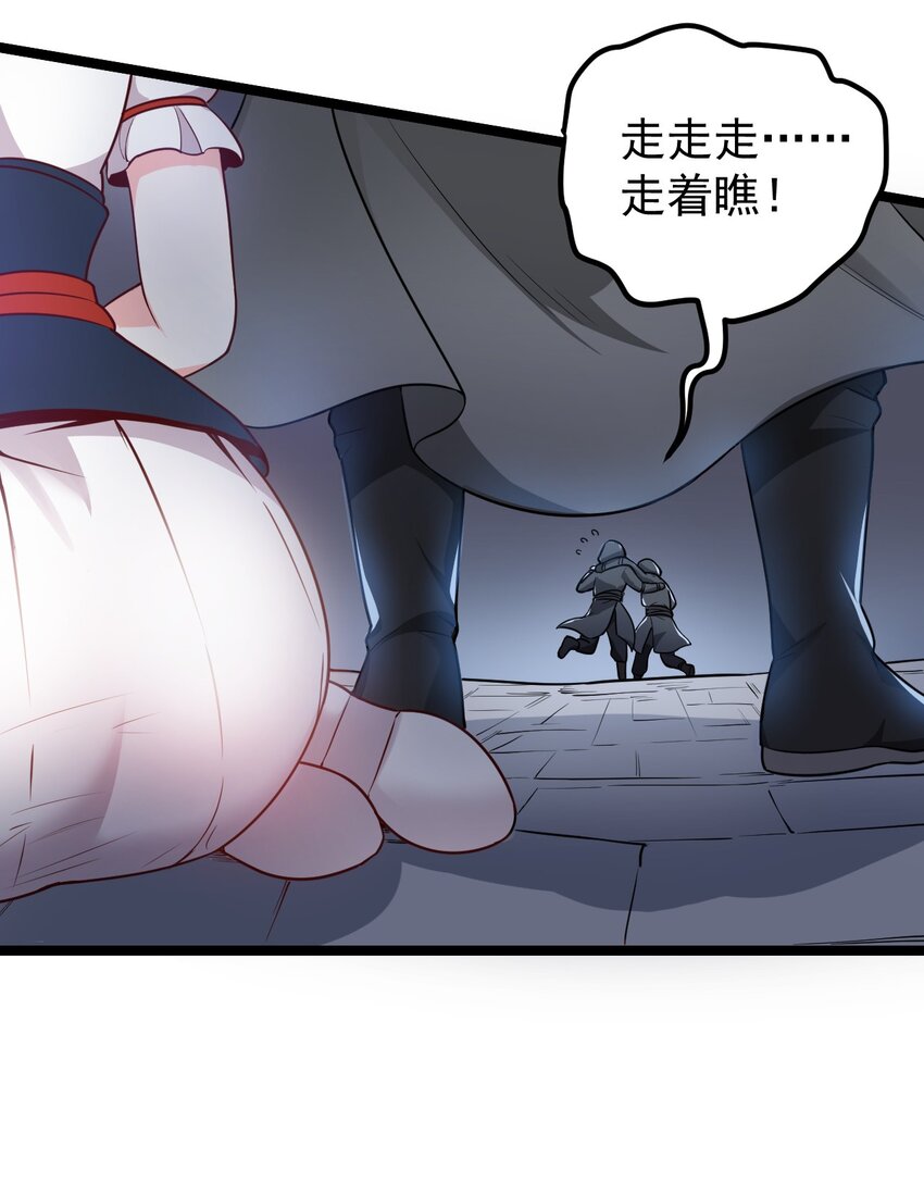 好徒儿你就饶了为师伐漫画免费阅读下拉漫画,1 家有徒儿初养成1图