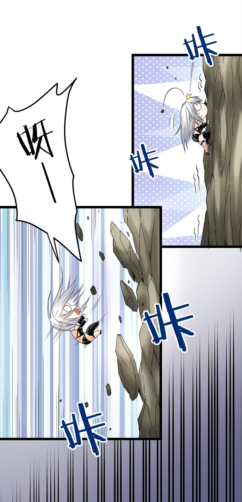 好徒儿你就饶了为师伐漫画免费阅读下拉漫画,68 这白毛…不太聪明的亚子1图