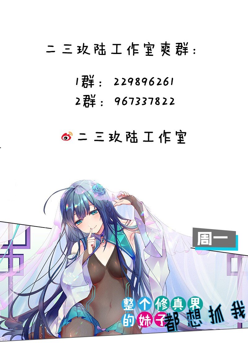 好徒儿你就饶了为师伐漫画免费阅读下拉漫画,97 那人，像不像你儿子？1图