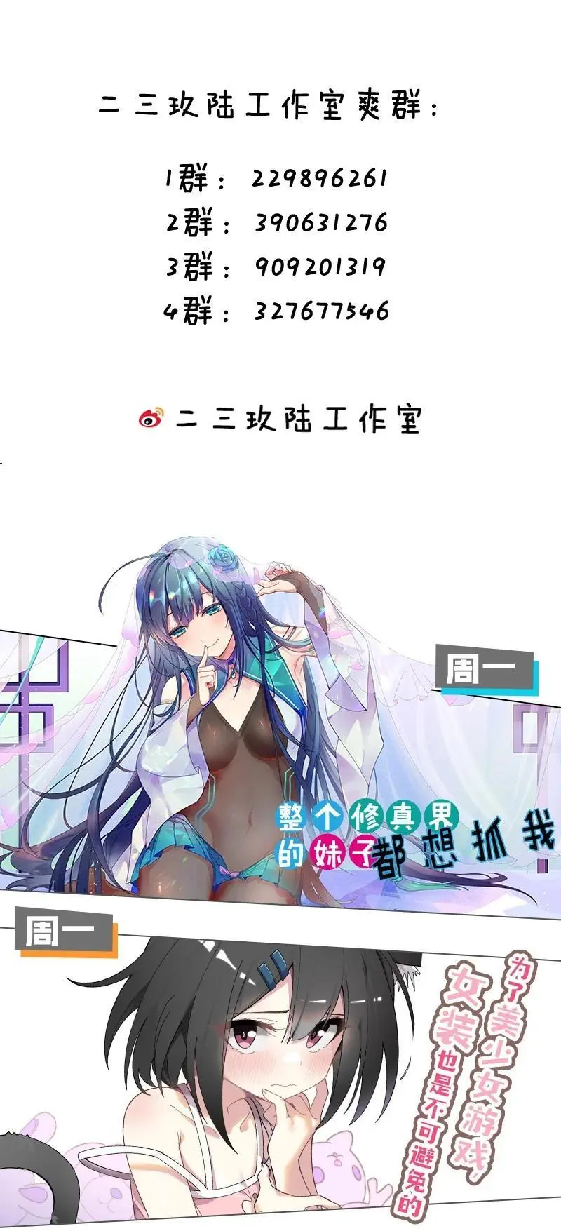 好徒儿你就饶了为师伐漫画免费阅读下拉漫画,199 怎么会有一根…？！2图