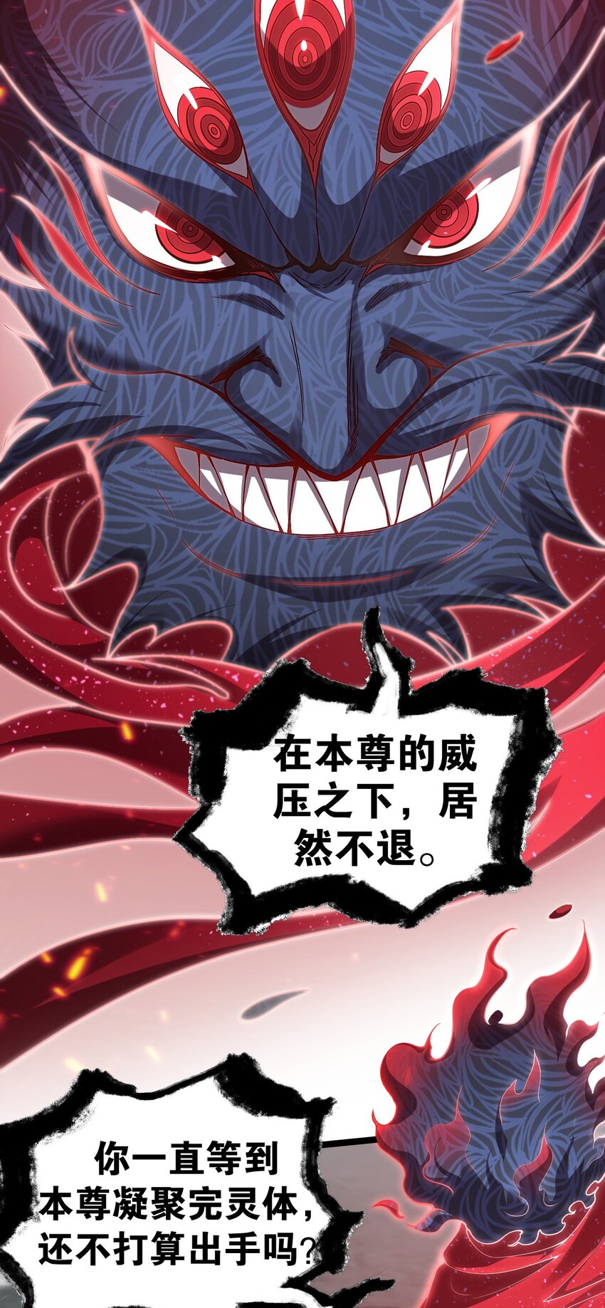 好徒儿你就饶了为师伐漫画免费阅读下拉漫画,88 我才是新时代的——巅峰！2图