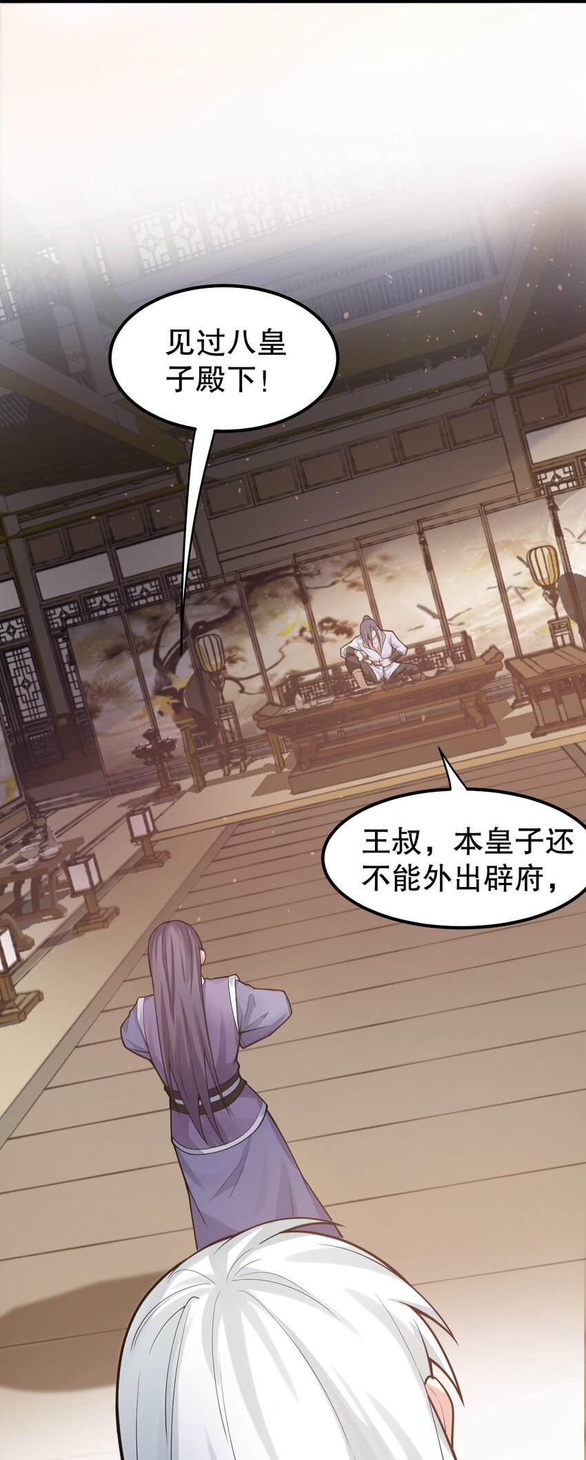 好徒儿你就饶了为师伐漫画免费阅读下拉漫画,104 今晚！我就是后宫王！1图
